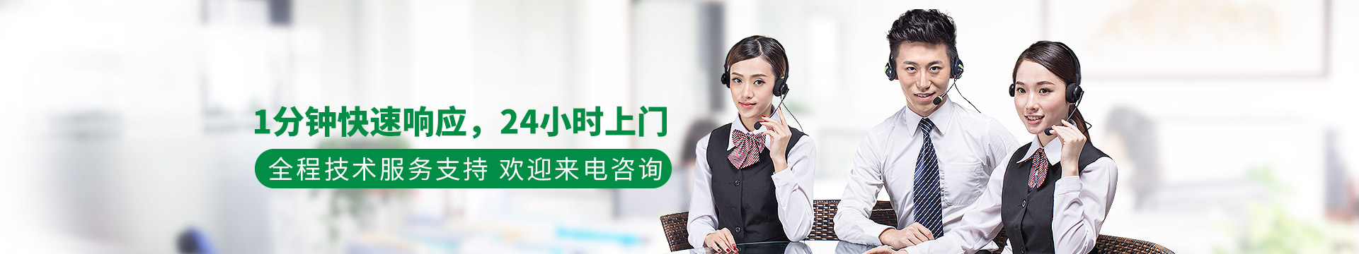 联系淼森：1分钟快速响应，24小时上门